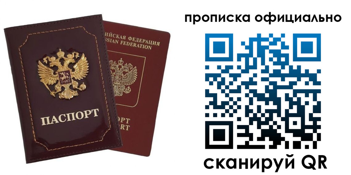 временная регистрация надежно в Элисте