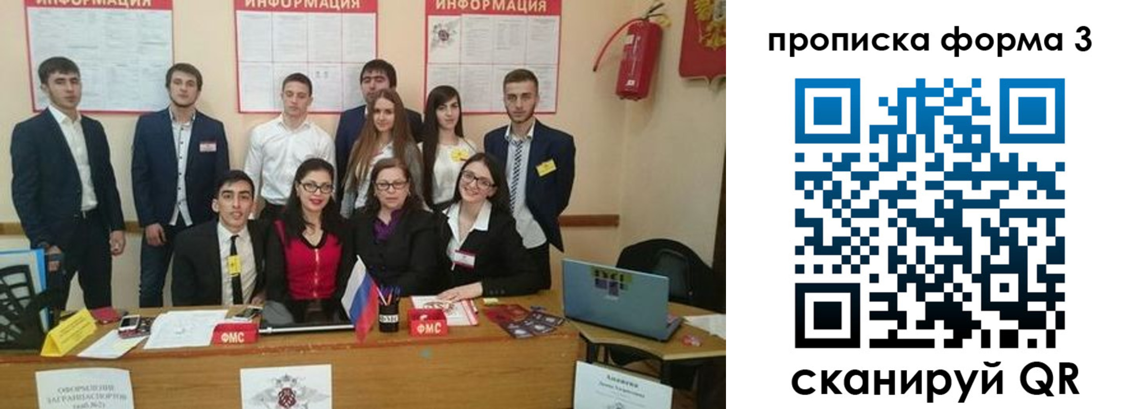 временная регистрация поиск в Элисте