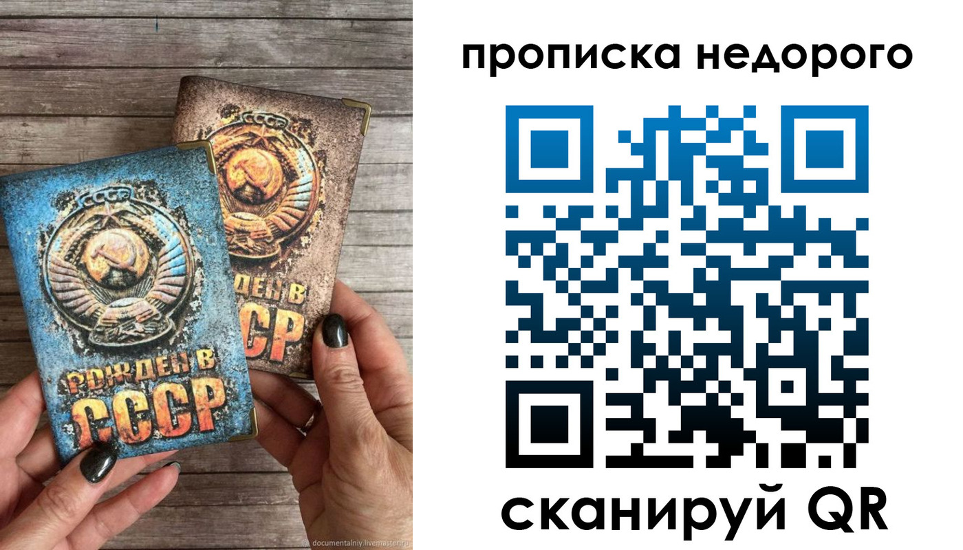 прописка для работы в Элисте