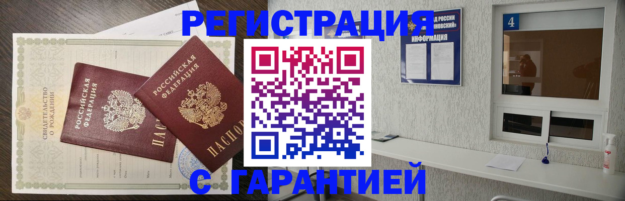 где прописаться в Элисте