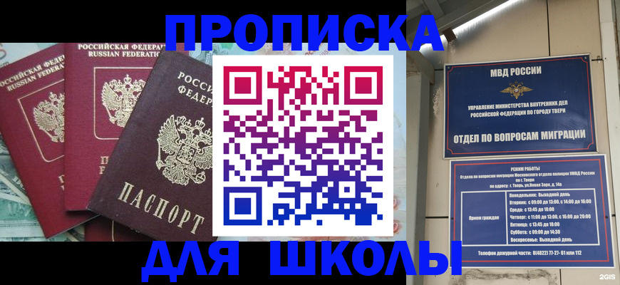 прописка иностранных граждан в Элисте