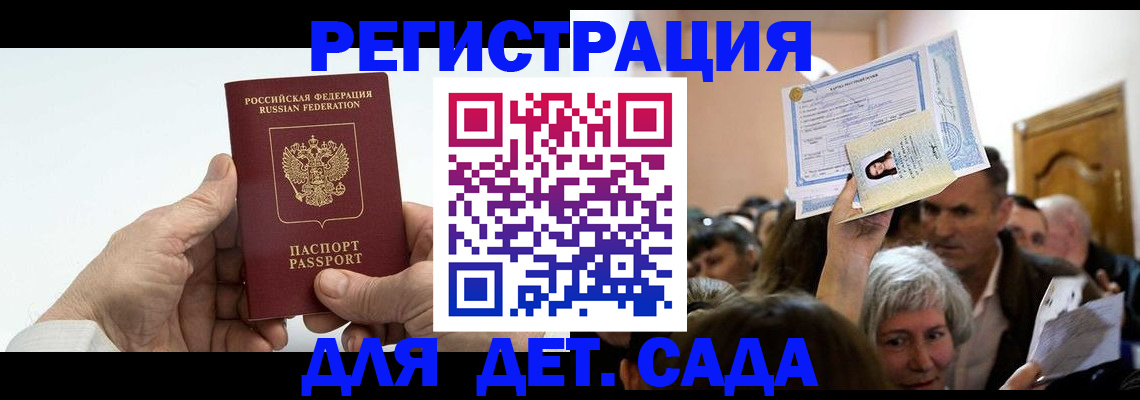 временная регистрация гарантия в Элисте