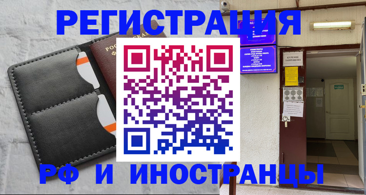 прописка паспорт в Элисте